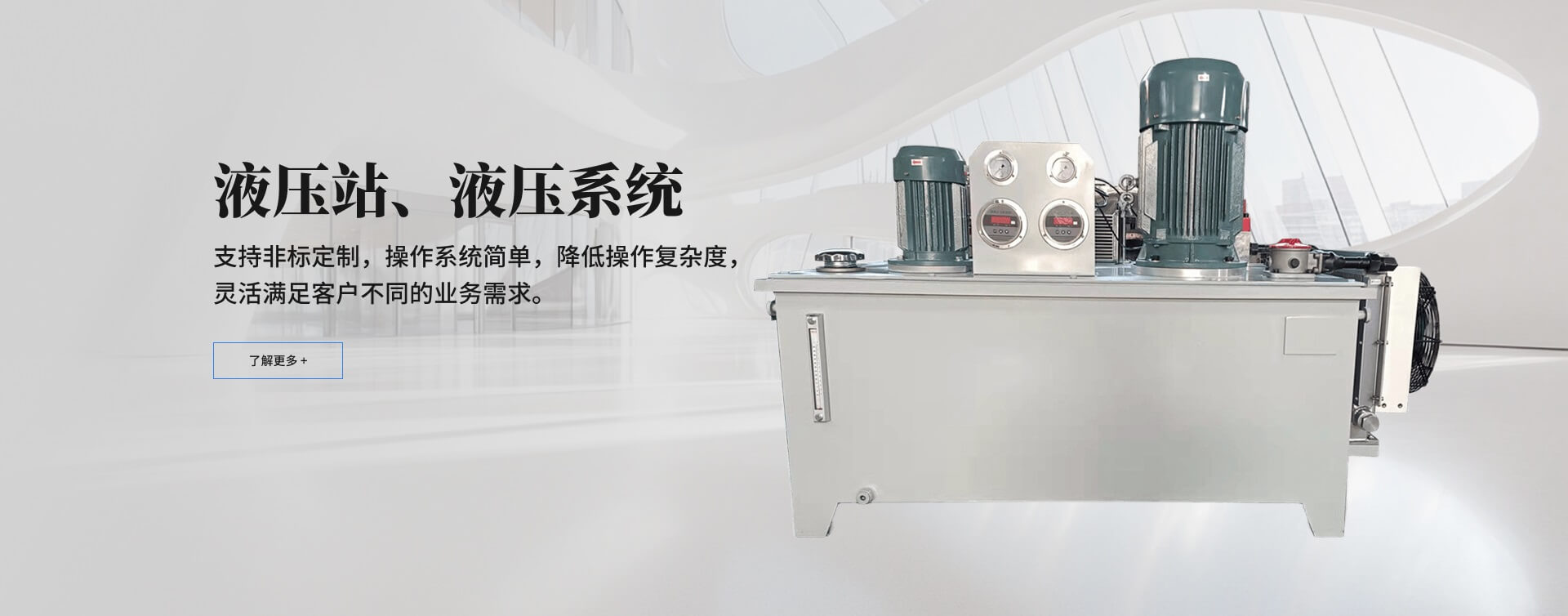 液壓站、液壓系統(tǒng)